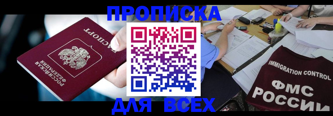 временная регистрация собственник в Опочке