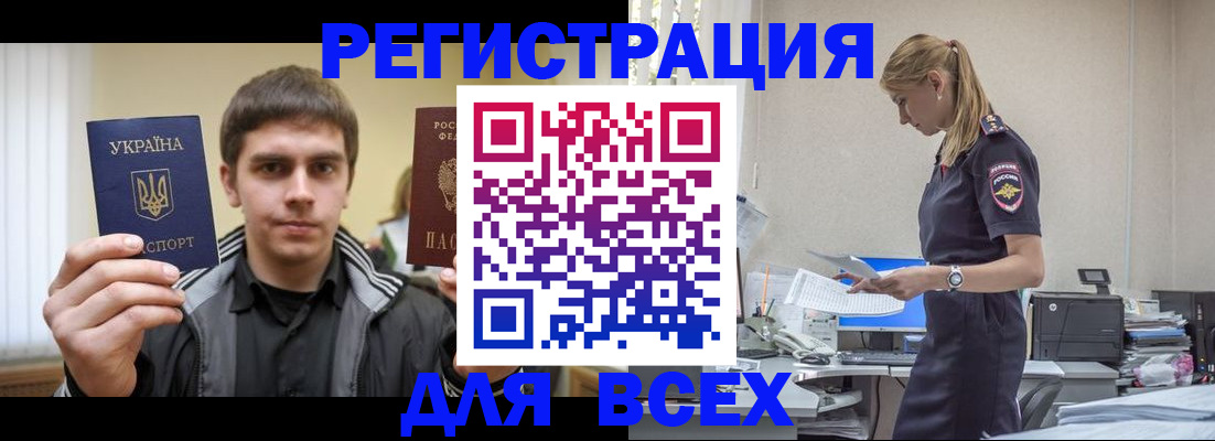 временная регистрация собственник в Опочке