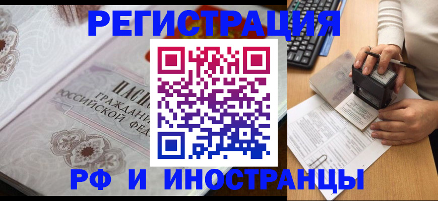 временная регистрация госуслуги в Опочке