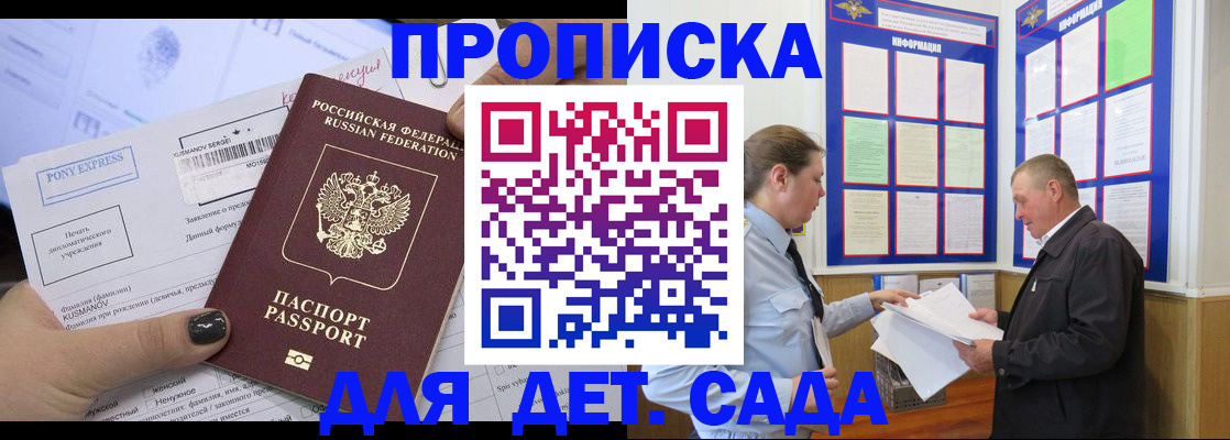 временная регистрация госуслуги в Опочке