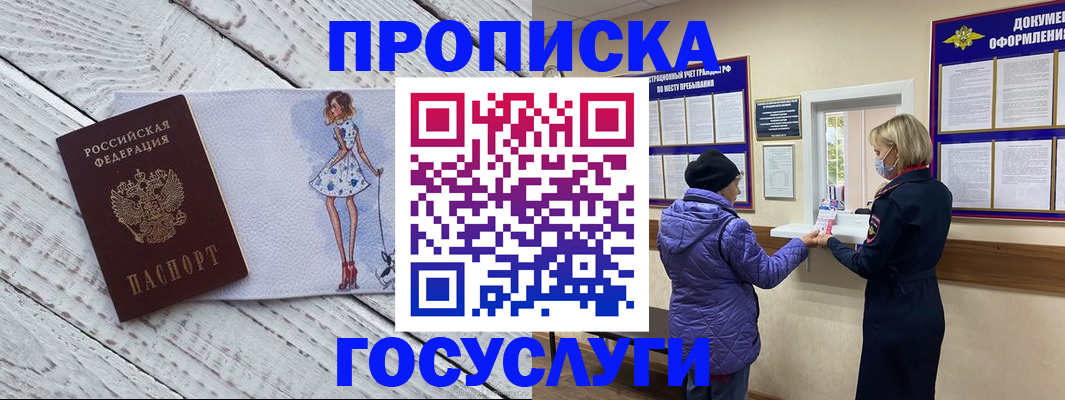 пропишу в квартире в Опочке