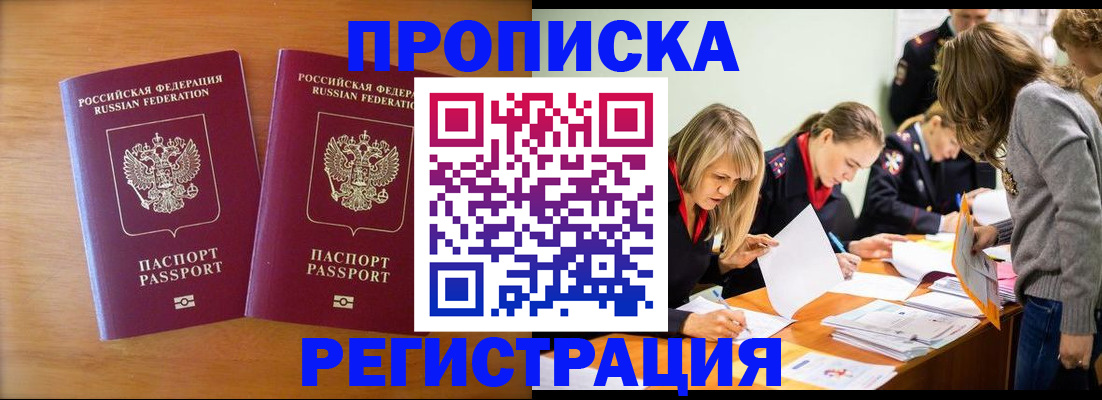 временная регистрация поиск в Опочке