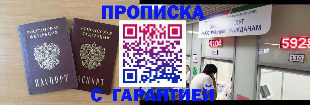 временная регистрация для школы в Опочке